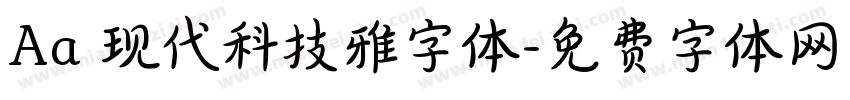 Aa 现代科技雅字体字体转换